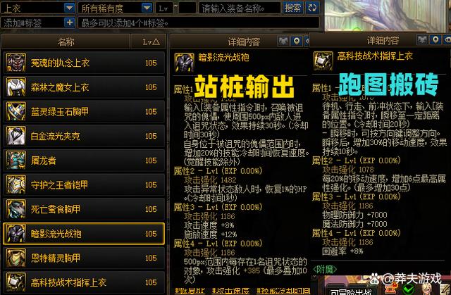 dnf韧性条堆到多少属性
