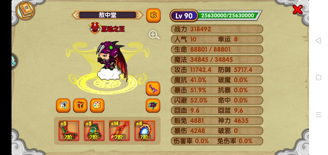 造梦西游3沙僧极品配招