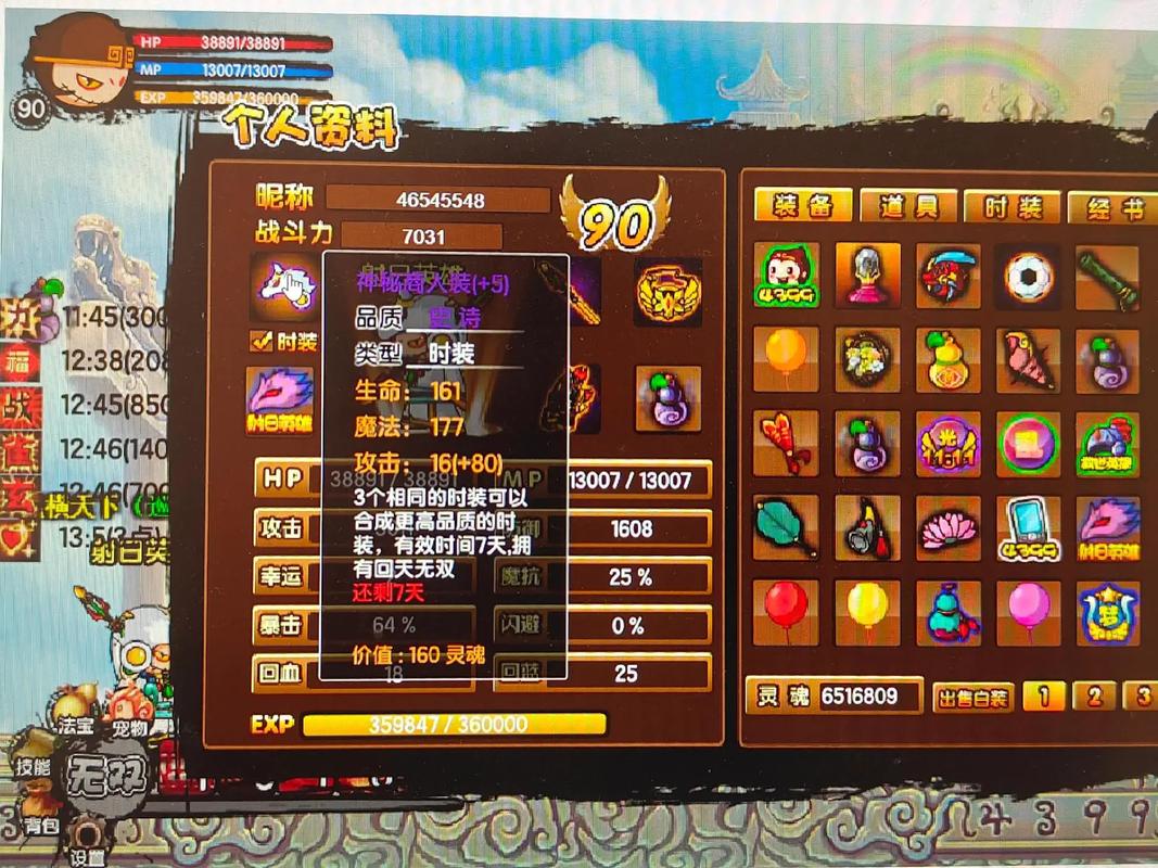 造梦西游3沙僧配招及打法图攻略