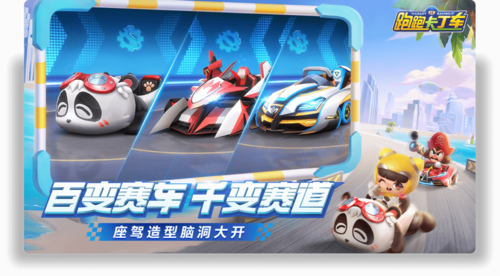 有人说跑跑卡丁车手游玩家数超越了QQ飞车,因为情怀吗?