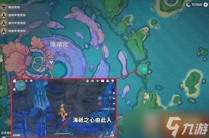 原神止水之潘任务怎么触发-止水之潘任务触发攻略