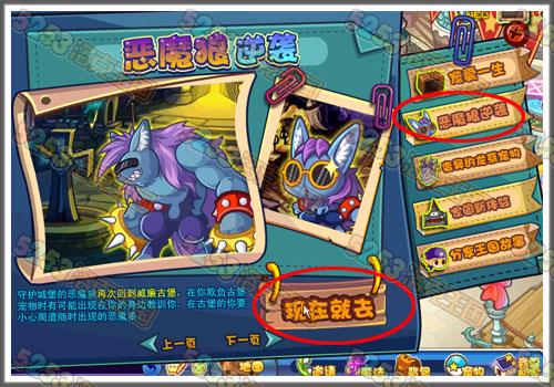 洛克王国的恶魔狼哪里抓多少点出现