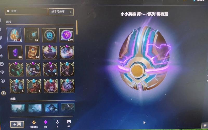 lol开蛋怎么跳过动画
