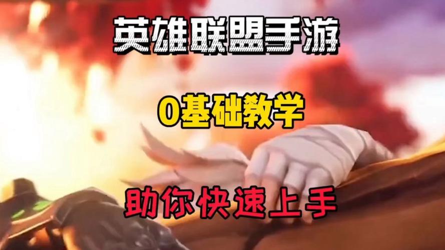 英雄联盟怎么跳过新手教程