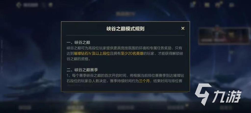 峡谷之巅新手教程怎么跳过