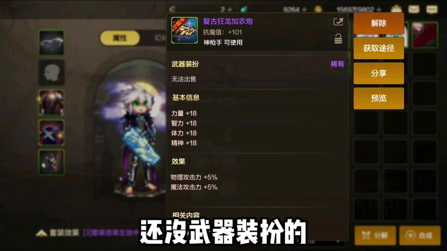 dnf把武器幻化完武器是不是就没有了