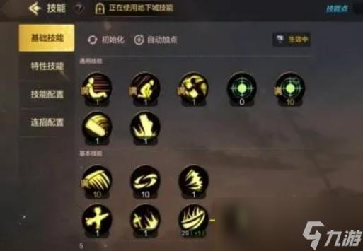 dnf缔造者技能加点攻略