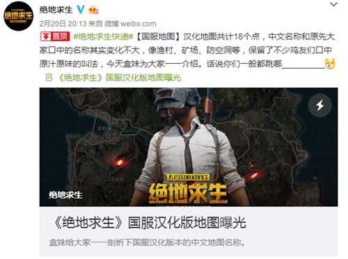 腾讯绝地求生手游几号上线_腾讯绝地求生国服上线时间