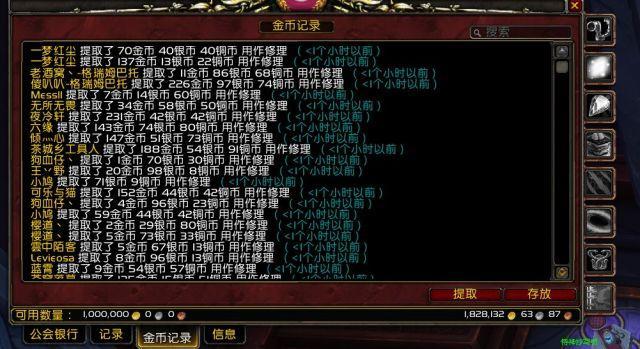 魔兽世界怎么查玩家信息记录
