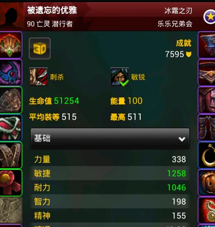 如何查魔兽世界角色信息