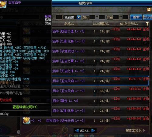 dnf51称号叫什么