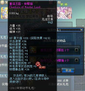 DNF51活动的称号生命之神的荣耀怎么交易