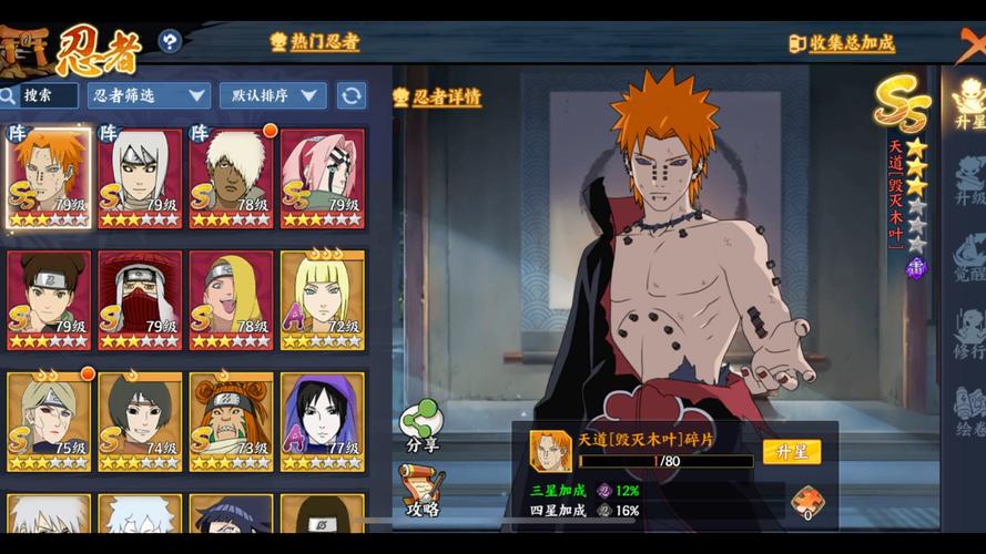 火影忍者新世代怎么没有什么人玩啊