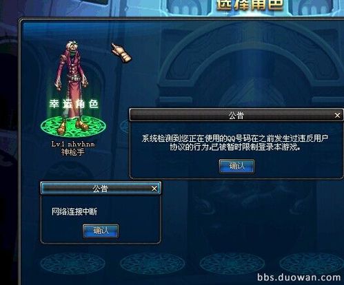 地下城怎么解1年封号-地下城封号一天如何解除