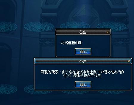 DNF无缘无故被封永久了怎么办?