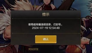 dnf被封号怎么申诉?