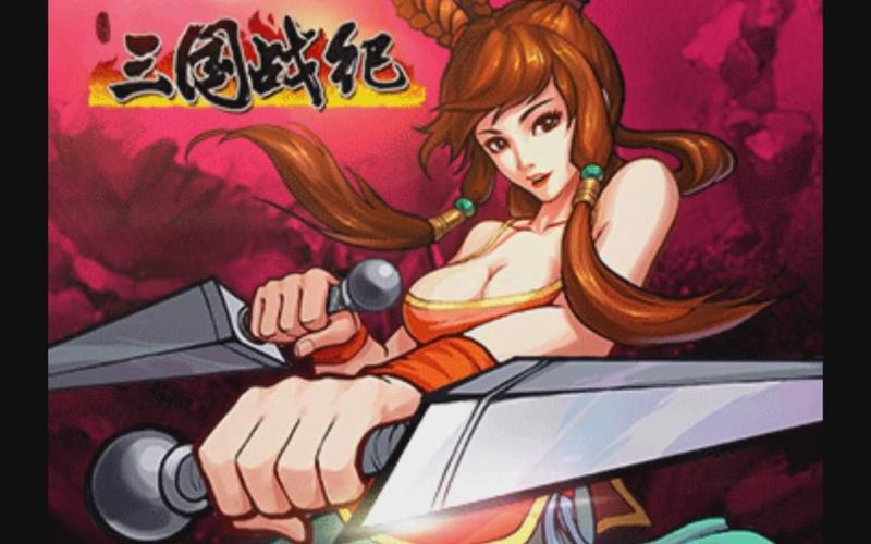 三国战纪手游1军团副本貂蝉,过夜会满血吗
