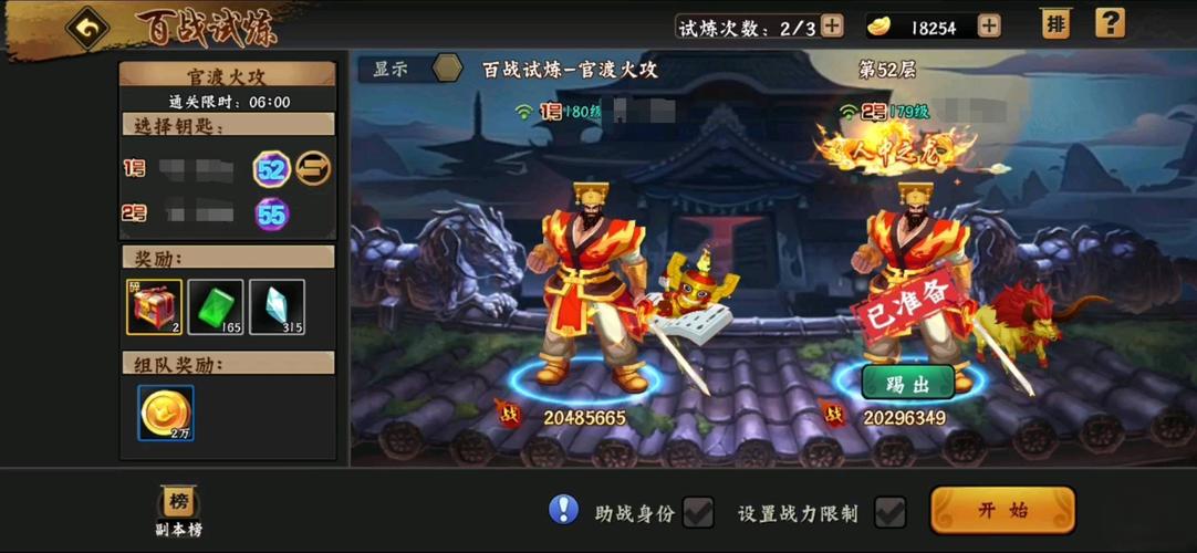三国战纪打百战回血怎么打