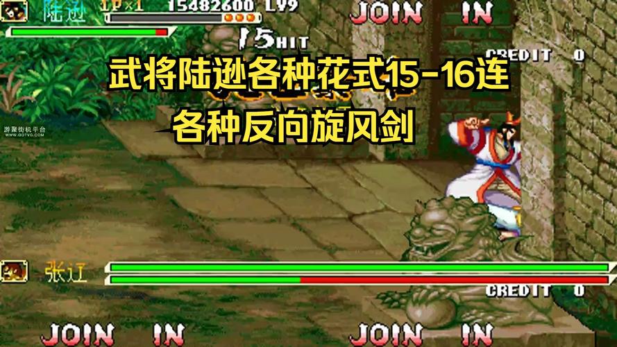 三国战纪风云再起里,陆逊有哪些连招呀?
