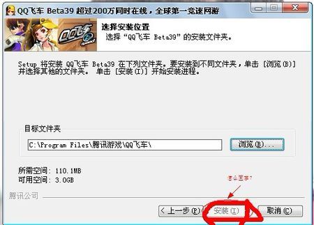 为什么QQ飞车下载后没有修复工具?
