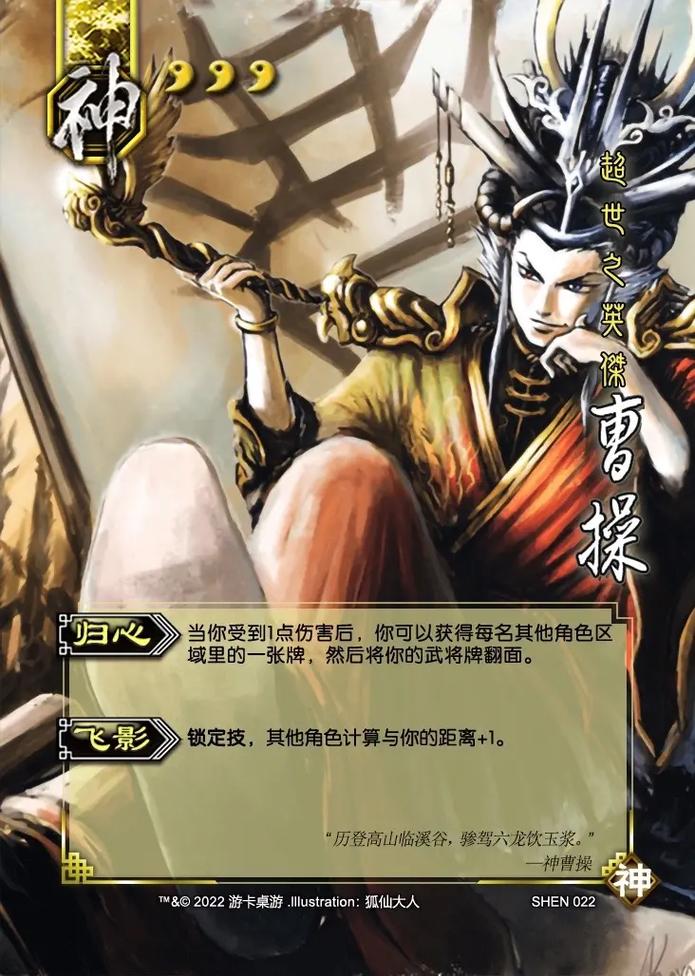 求三国杀所有神将技能