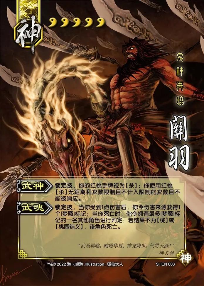 三国杀有几张神将??
