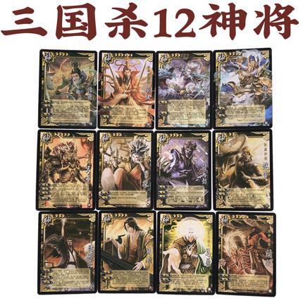 三国杀哪些有神将