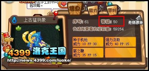 洛克王国流星猛犸象怎么进化成上古猛犸象?
