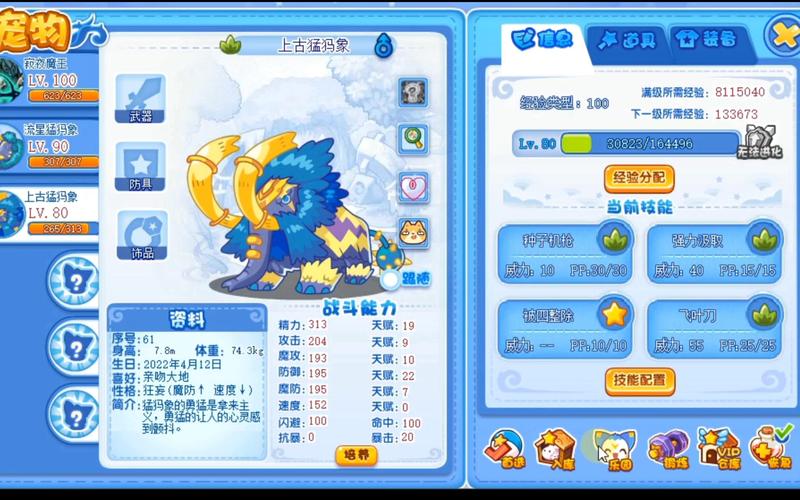 洛克王国流星猛犸象超进化需要阳光多少