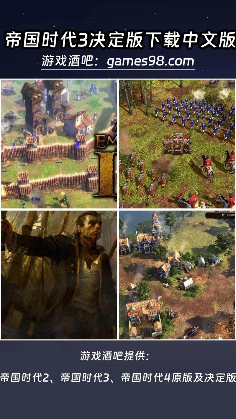 帝国时代决定版多少钱_帝国时代决定版费用一览