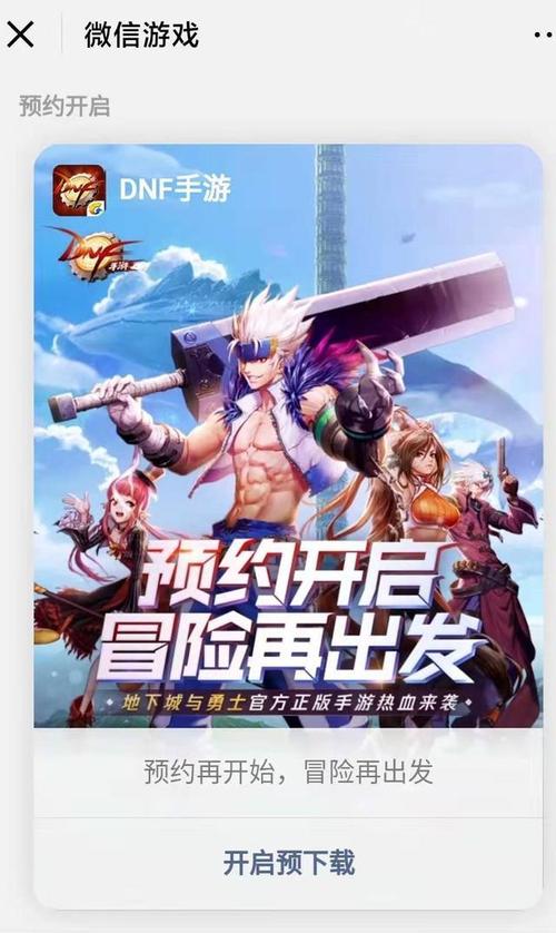 地下城与勇士M什么时候出,你们在哪里预约的啊?