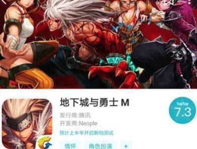 地下城与勇士m公测时间