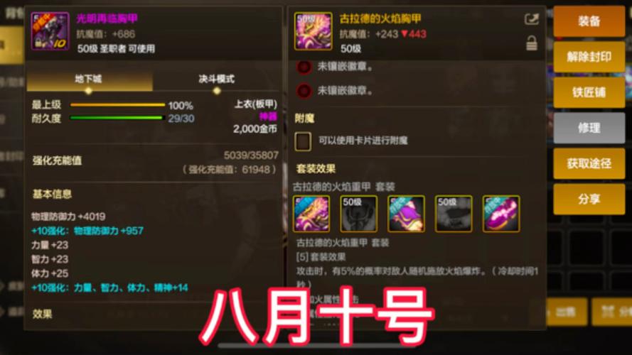 DNF手游公测什么时间开始地下城与勇士手游最新消息分享