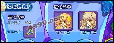 洛克王国人鱼法老性格