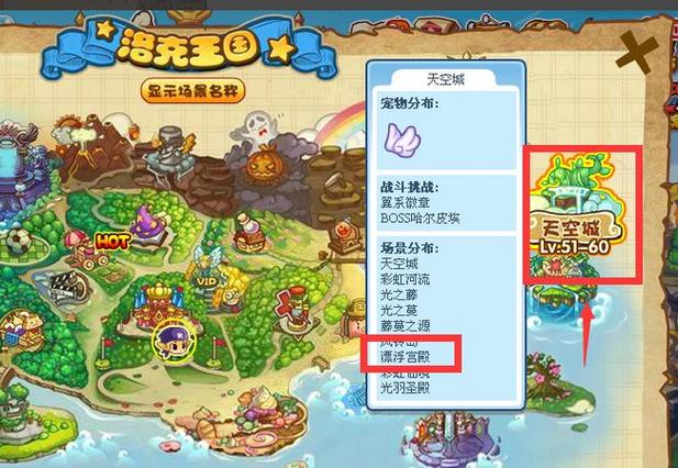 洛克王国漂浮宫殿怎么修水渠