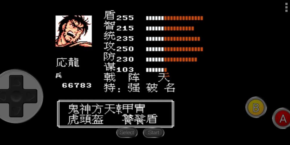 吞食天地2OL寻武将表