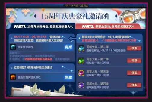 dnf周年庆活动参加等级是多少-周年庆活动参加等级说明