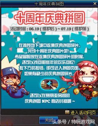 dnf周年庆活动什么时候开始