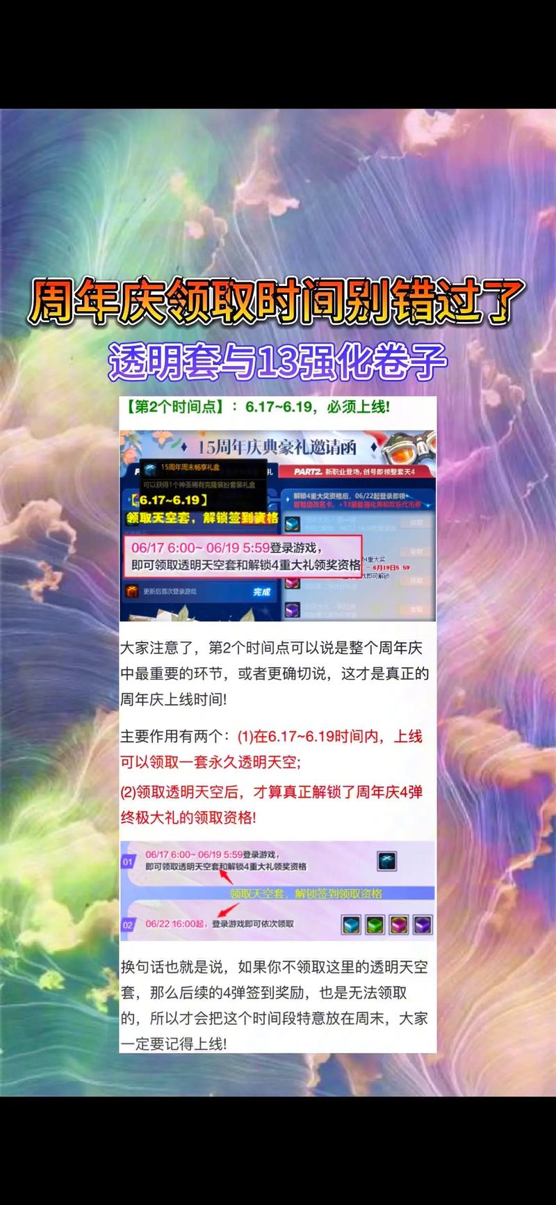 地下城周年庆是几月几号