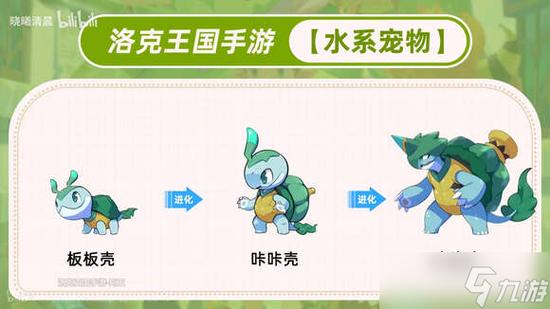 洛克王国合体宠物哪个好