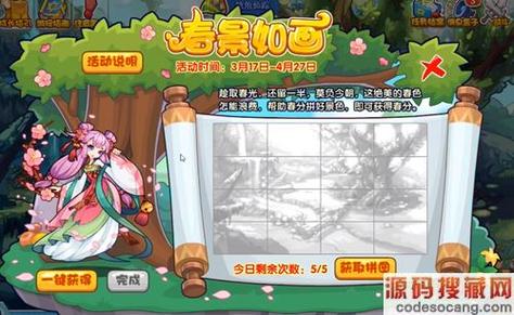 洛克王国春景如画活动怎么玩-春景如画活动攻略