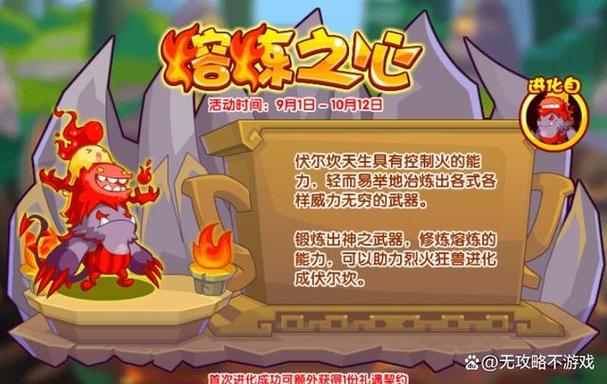 洛克王国钟灵唤心春分怎么打