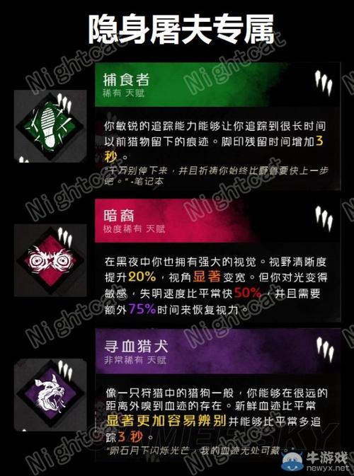 黎明杀机万圣节新人类技能翻译介绍_黎明杀机万圣节新人类技能翻译是什么...