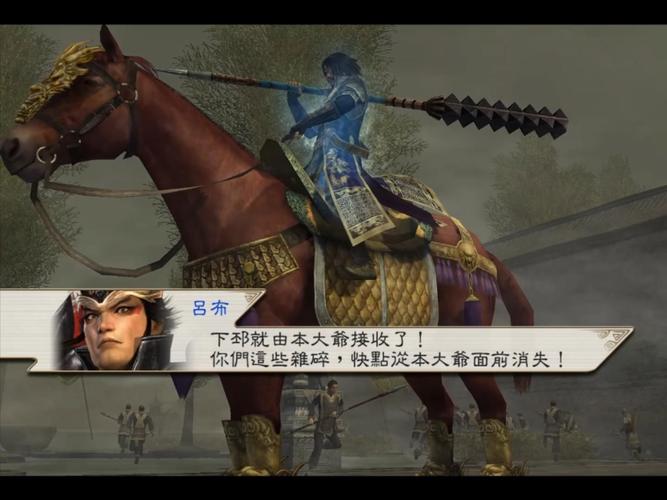 三国无双5吕布怎么打出来