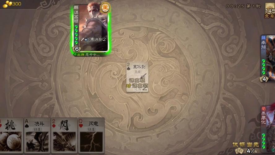 三国杀怎么玩