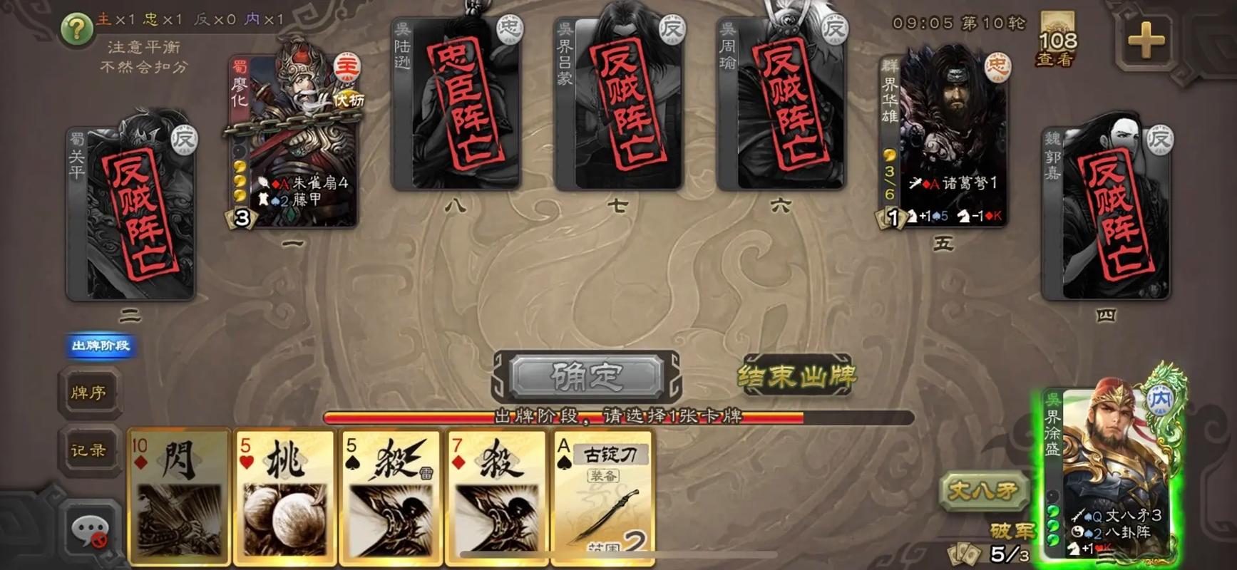 新手玩三国杀有什么简单技巧?