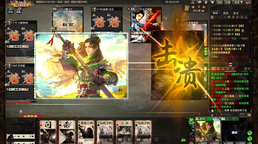 三国杀怎么玩,简单一点的说