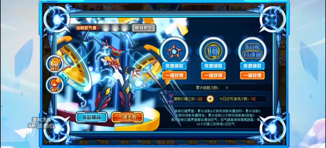 赛尔号王之哈莫一键获得有没有三件套