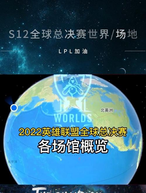 英雄联盟s12全球总决赛时间