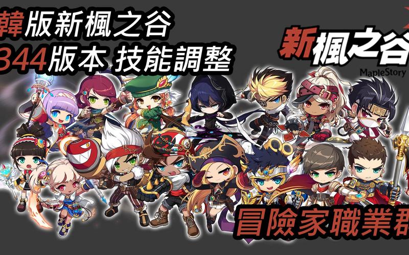 国服冒险岛适合养大号的职业